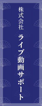 動画制作サービス