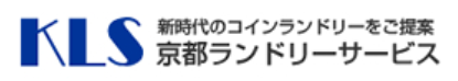 【事例】​ガス販売会社がコインランドリー経営を導入