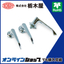 Handle "Type 1 Handle THA-170"