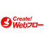 ワークフローシステム 「Create!Webフロー」