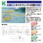 河川・内海用オイルフェンス オイルフェンス C3型（法令A種）