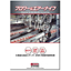 Comprehensive Catalog of Sonic Corporation Blowers and Air Knives for the Food and Beverage Industry