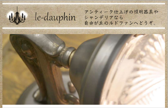 株式会社ルドファン取扱製品カタログ