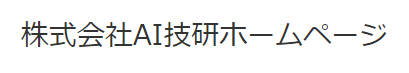 AI・DX化・ディジタル計測・信号処理技術　コンサルティング
