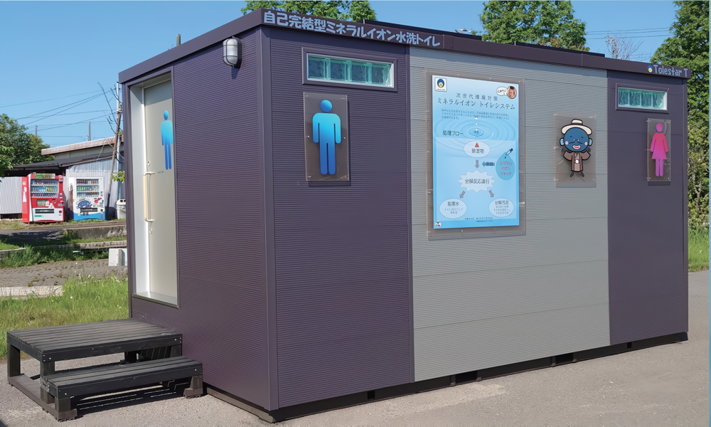 自己処理型リサイクル水洗ミネラルイオントイレ