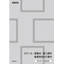 セラール・壁面材・施工部材　価格改定のご案内