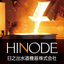 Introduction to Hinode Waterworks Equipment Co., Ltd. by Hinode Holdings.