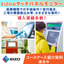 [Presentation of Materials] Touch Monitor is EIZO! Introducing various usage examples.