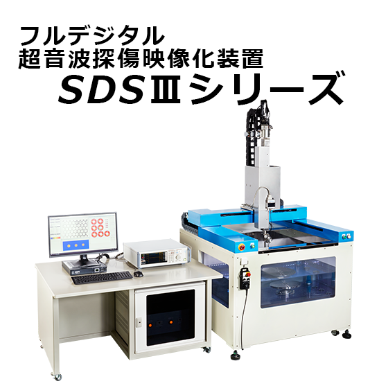 SDS_st.png