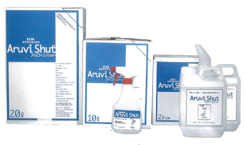 次亜塩素酸高濃度水『Aruvi Shut（アルヴィシャット）』