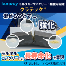 【クラテック活用事例】スムースボード工法