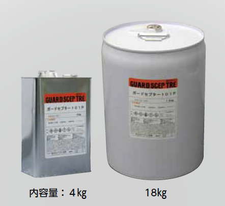 強力防錆コート剤 『ガードセプター101P』
