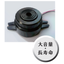 圧電ブザー(DC)『ESZ-25C/ESZ-26B』