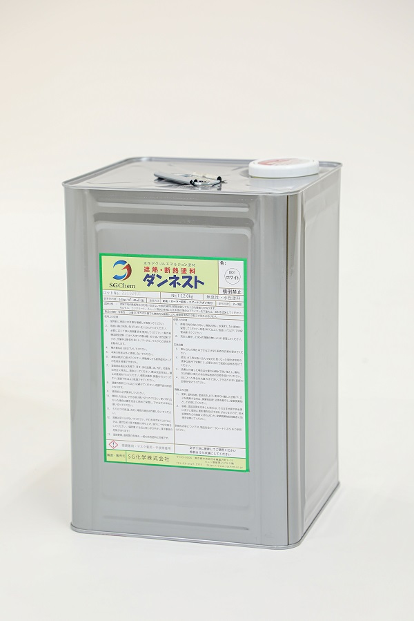 断熱・遮熱機能保証付き塗料