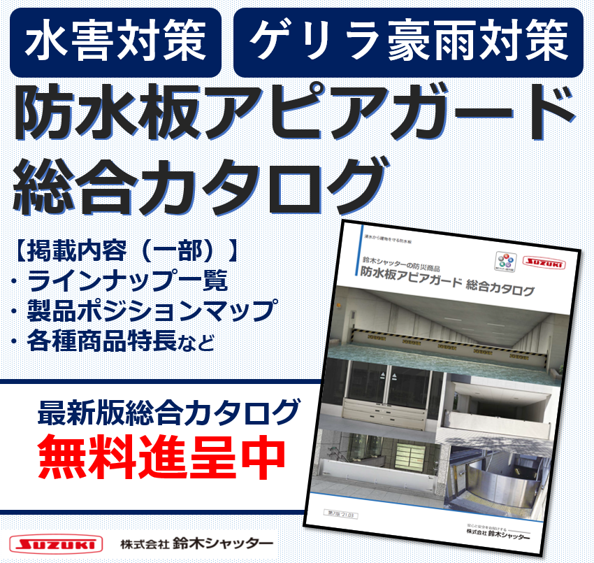 銀太郎1204040天板以外防水板仕様 銀太郎1204040天板以外防水板仕様 防潮板 | 製品情報 | 泉メタル