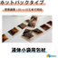 Introduction of packaging materials for liquid small bags [Hot pack compatible type]