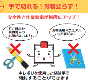 【サンプル進呈中】直進カットが可能なPEフィルム～キレポリ～