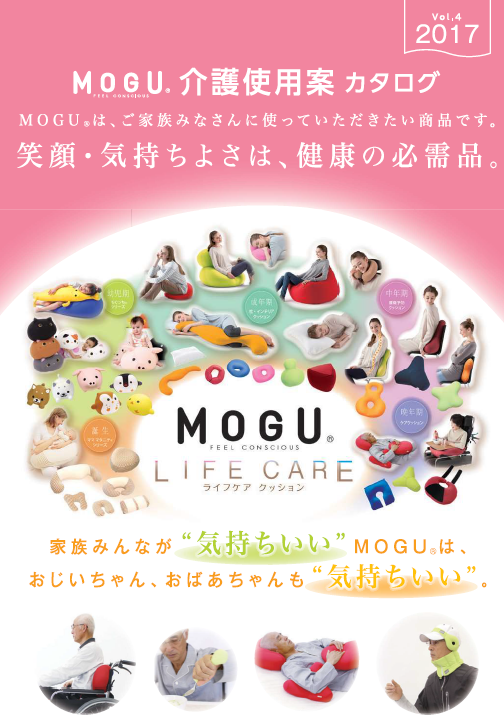 製品カタログ(ダイジェスト版)　介護用クッション