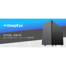 AIの精度を向上させたい場合の7つの施策