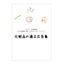 Explanatory materials! 【Collection of Appropriate Advertisements for Cosmetics】