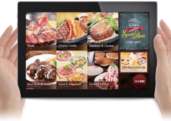 テーブルオーダーシステム『e-menu』