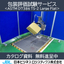 ASTM D7386 TS-2 Large Flat