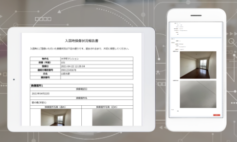 室内チェッククラウド