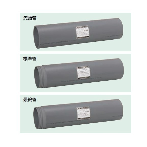 硬質塩化ビニル管『ニホンパイプ 塩ビ推進管』 日本プラスチック工業 | イプロス
