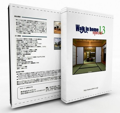 プレゼンテーション用CAD 「Walk in home SP」