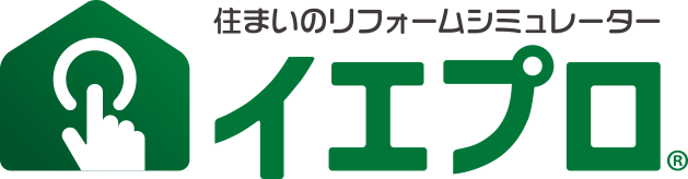 住まいのリフォームシミュレーター『イエプロ』