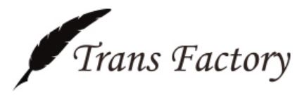 実務翻訳サービス