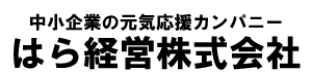 経営診断サービス