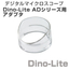 AD adapter for digital microscope Dino-Lite