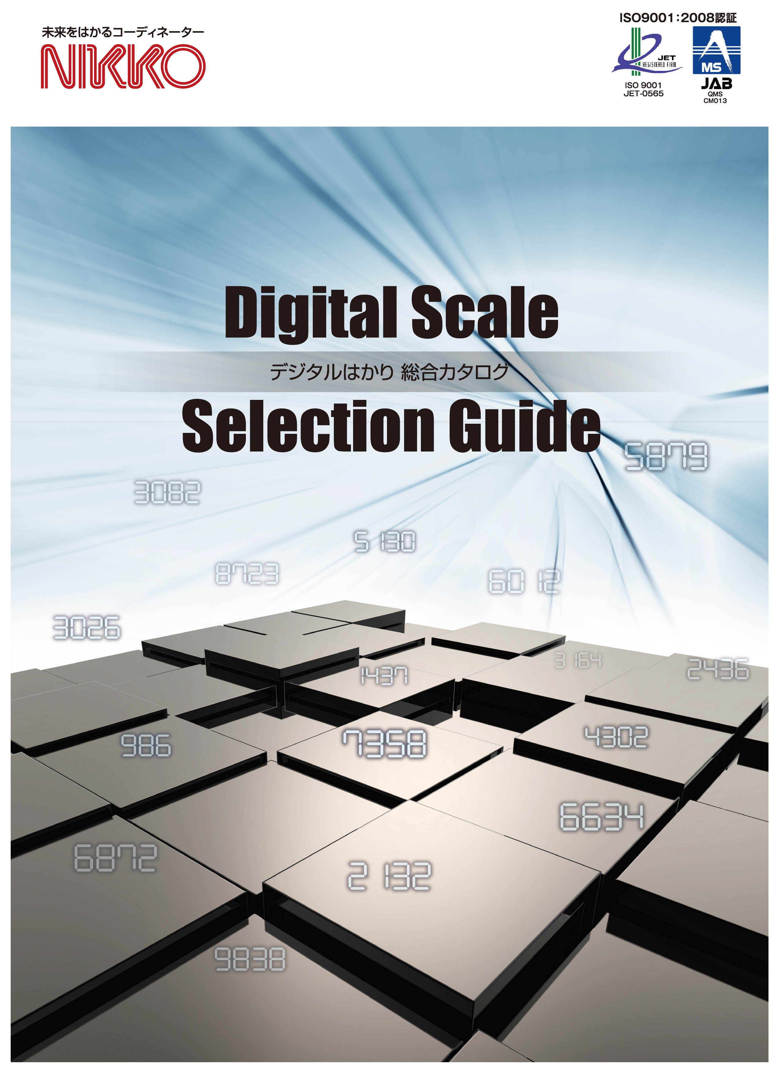 デジタル台はかりシリーズ