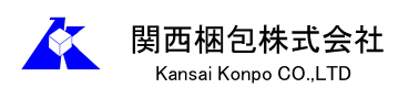 流通加工・梱包サービス