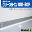 Ideal for GMP standards! Resin R-shaped skirting board [Clean Line 100-30R]