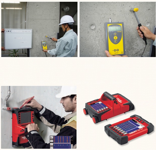 株式会社タイシン　耐震調査サービス紹介