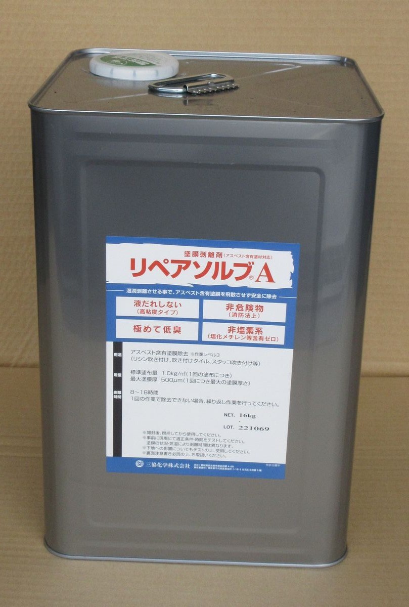 環境対応型 外壁塗膜剥離剤 リペアソルブA/N 湿潤式剥離工法 三協化学 
