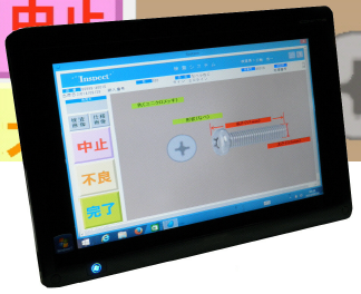 出荷・検査システム『i-Touch』