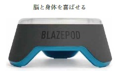 トレーニングツール『BLAZEPOD』