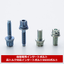 I will teach you the basics of fastening screws for resin. <Technical materials provided>