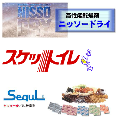 ニッソーファイン株式会社　事業紹介