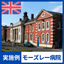 [NMR Pipe Protector Verification Results] Moseley Hospital (NHS)