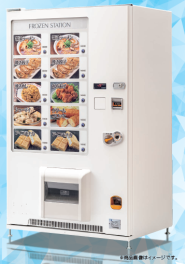 冷凍自動販売機『FFS107WFXU1』