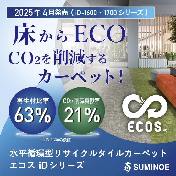 タイルカーペット - メーカー・企業18社の製品一覧とランキング | イプロス