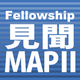F見聞MAP2.png
