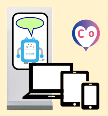 マルチデバイスコミュニケーションシステム 『マルコシス』