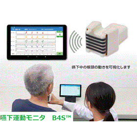嚥下運動モニタB4S（ビーフォーエス）