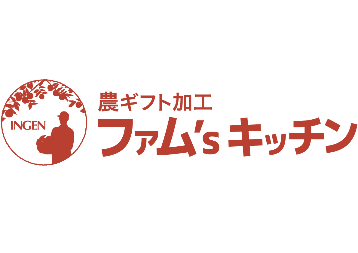 農ギフト加工『ファム’sキッチン 』
