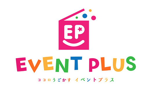 イベント企画・運営サービス